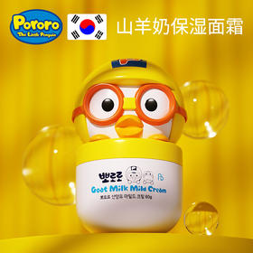 【YZ】啵乐乐婴儿润肤乳幼儿童面霜60g宝宝擦脸霜滋润补水秋冬季保湿宝露露