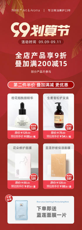 99划算节最后一天