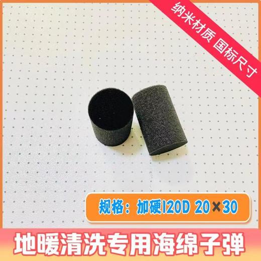 地暖高密度射弹枪海绵子弹（20射弹100个/包~25射弹50个/包）0.06-0.08kg 商品图3
