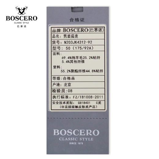 巴赛诺男装茄克N203JK4312-92 商品图2