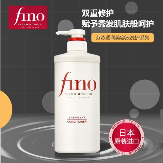 资生堂芬浓透润美容液护发素 商品图1