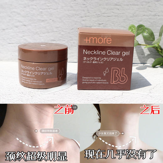 BF 日本本土版Bb LABORATORIES提拉紧致淡化颈纹复活草果冻颈霜50g 商品图5