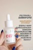 新版 FF配方至上屏障修护精华30ml 商品缩略图2