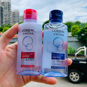 【爆款超低价预售 急单慎拍】欧莱雅三合一卸妆水眼唇脸部倍润深澈型洁颜液敏感肌适用95ml小样