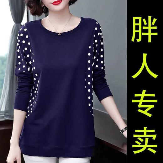 JXG-中年妈妈装秋装长袖女新款胖mm加大码女装200斤遮肚子上衣打底衫 商品图1