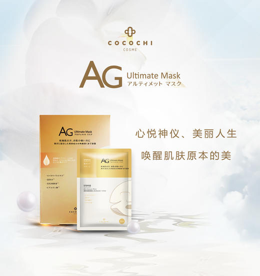 BF日本AG抗糖面膜金色款补水保湿祛黄5片 商品图0