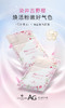 BF日本AG抗糖面膜樱花限定款抗衰紧致修护5片 商品缩略图0