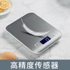  炊大皇 厨房秤1克称精准电子称 蛋糕烘培秤工具 家用烹饪食物称 304不锈钢电子秤 厨房电子秤 CK3789 商品缩略图0