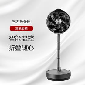 GREE 格力 折叠扇 6档风速 风随人动 折叠随心 FSZ-2303Bg7 太空灰+黑 电风扇