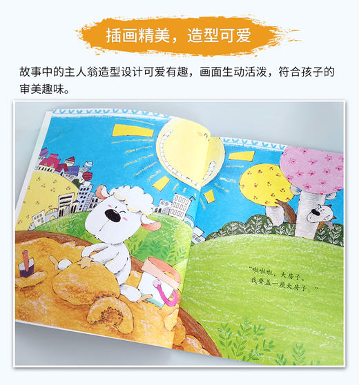 我的成长我做主（全十册） 商品图2