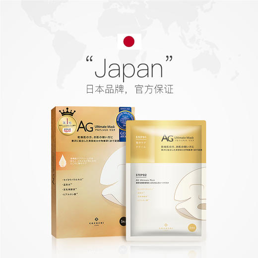 BF日本AG抗糖面膜金色款补水保湿祛黄5片 商品图3