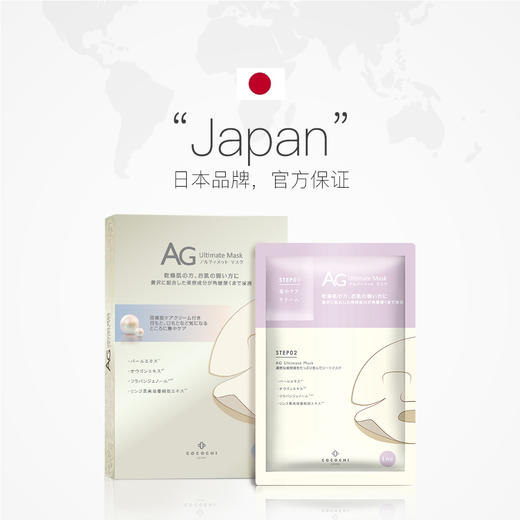 BF 日本AG抗糖珍珠款面膜补水保湿紧致提亮5片 商品图1