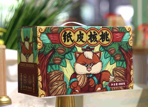 【新疆奶香纸皮熟核桃】1000克/礼盒，独立小包装 商品图5