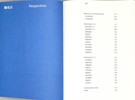 《四月影会》（简体字版，全3册） 第一册：现场 / 第二册：档案 / 第三册：观点 徐勇主编/Hong Kong中文大學出版社 商品图7