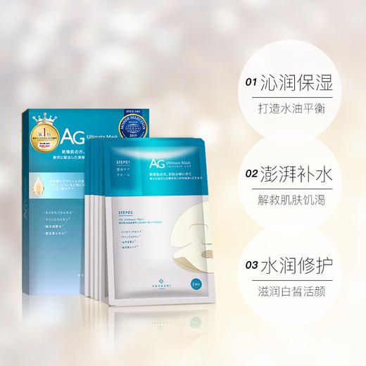 BF日本AG抗糖面膜海洋款补水保湿5片装 商品图4