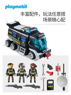 【哈姆雷斯】playmobil飞虎队专用卡车