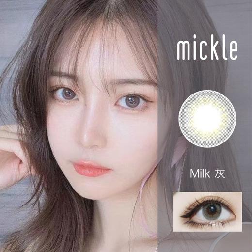 mickle觅可新月抛隐形眼镜2片装 商品图1