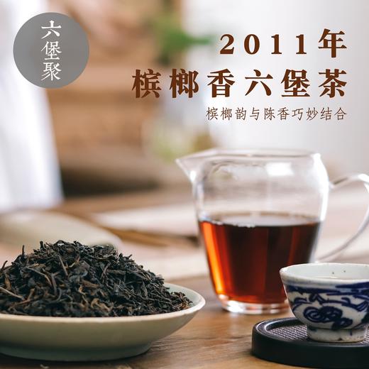 【品鉴组合装_进阶系列】6款私房茶品鉴装120g（木香、槟榔香、菌花香、双蒸、原种） 商品图5