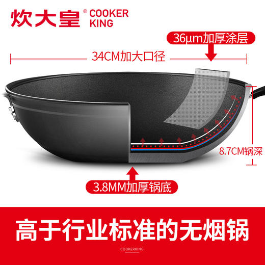  炊大皇炒锅不粘锅家用34cm少油烟锅炒菜锅燃气电磁炉通用烹饪锅具 商品图1