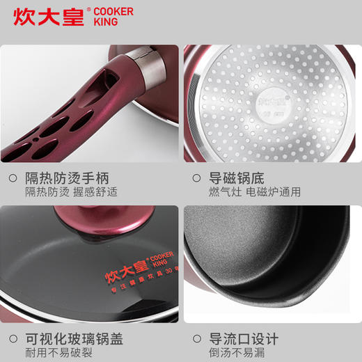 炊大皇奶锅不粘锅小汤锅18cm泡面锅煮面锅煮奶锅宝宝婴儿辅食锅热奶锅电磁炉明火通用WG14306 商品图2