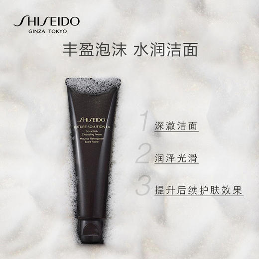 【中欧班列精选】   资生堂时光琉璃御藏臻润洁面乳125ml LPY 商品图1