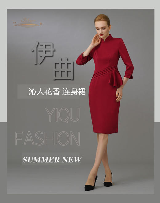 【特惠】YIQU|“沁人花香”连身裙（玛莎拉红）PT 商品图0