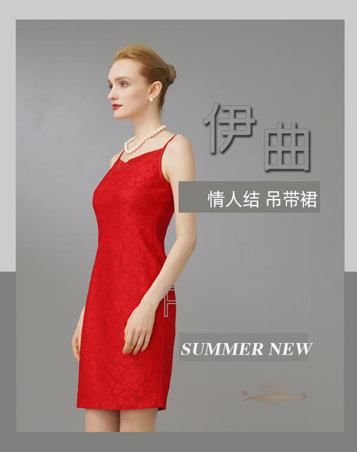 【特惠】YIQU|“情人结”吊带裙（锦缎红）PT 商品图4