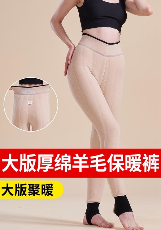 650g女士加厚大版变态厚小绵羊羊毛聚暖复合裤保暖裤5185/5186 商品图3