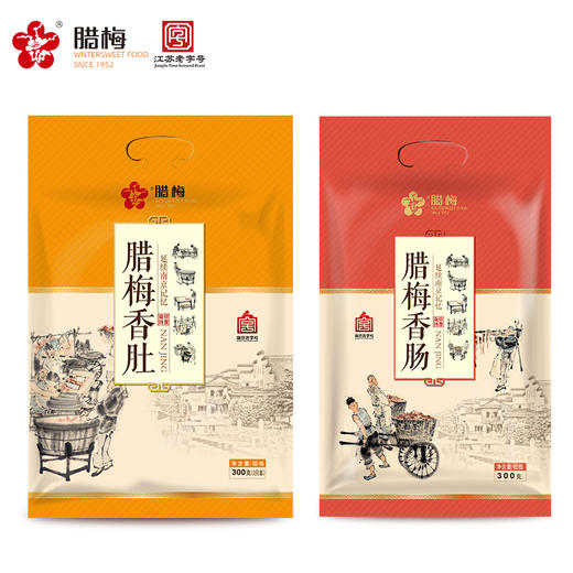 腊梅香肠300g+香肚300g（组合划算）（普通快递） 商品图1