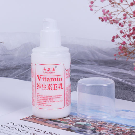 亮美嘉 维生素E乳 商品图1