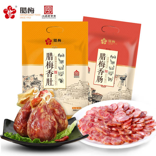 腊梅香肠300g+香肚300g（组合划算）（普通快递） 商品图0