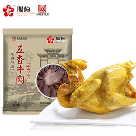 腊梅 牛肉200g+盐焗鸡520g（组合划算）（普通快递）