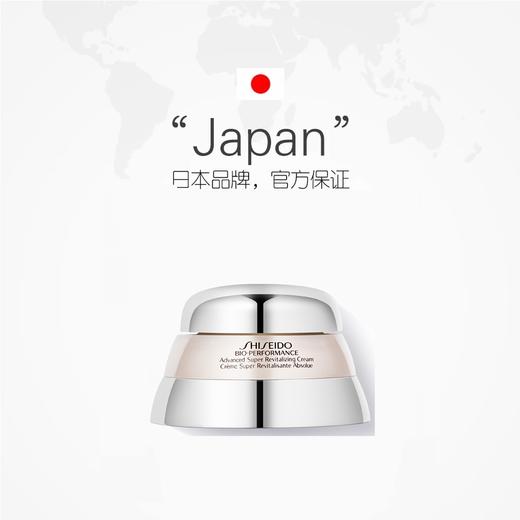 【中欧班列精选】资生堂百优精纯面霜50ml/75ml LPY【超值购】 BFT 商品图0