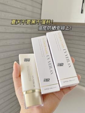 日本AXXZIA晓姿防晒霜40g 妆前隔离防护乳二合一防护霜SPF50+ 清爽控油敏感肌