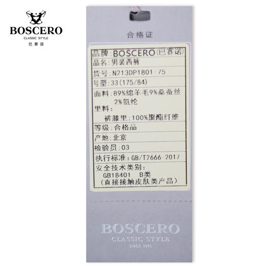 巴赛诺套西裤子N213DP1801-75 商品图2