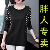 JXG-中年妈妈装秋装长袖女新款胖mm加大码女装200斤遮肚子上衣打底衫 商品缩略图3