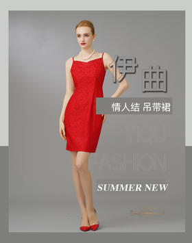 【特惠】YIQU|“情人结”吊带裙（锦缎红）PT