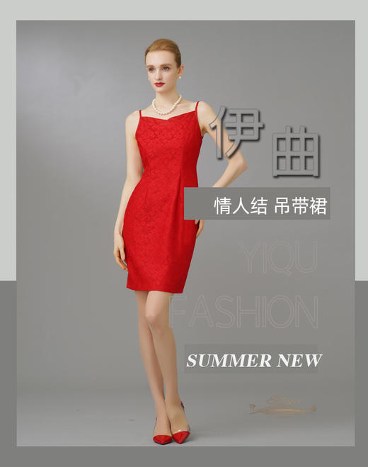 【特惠】YIQU|“情人结”吊带裙（锦缎红）PT 商品图0