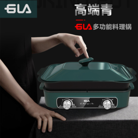 德国GLA 多功能料理锅GLA-LLG-01 家用电烤锅 烧烤炉一体蒸煮炒煎电火锅网红锅