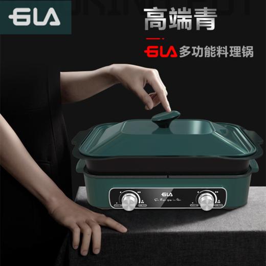 德国GLA 多功能料理锅GLA-LLG-01 家用电烤锅 烧烤炉一体蒸煮炒煎电火锅网红锅 商品图0