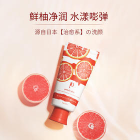 多柚润颜净澈洁面乳120g 补水保湿深层清洁收缩毛孔