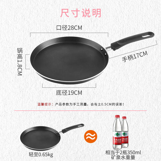 炊大皇平底锅不粘锅28cm煎锅班戟盘煎盘不糊煎饼煎蛋皮班戟皮蛋糕皮电磁炉燃气煤气灶明火通用J28G 商品图1