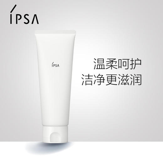 【中欧班列精选】 日本 IPSA茵芙莎洗面奶 125gBF 商品图0