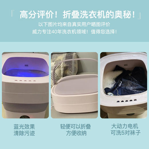 威力折叠洗衣机XPB28-2029FV 清洗机 便携式洗内衣内裤袜子洗衣机神器 小型迷你 商品图3