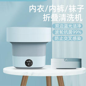威力折叠洗衣机XPB28-2029FV 清洗机 便携式洗内衣内裤袜子洗衣机神器 小型迷你