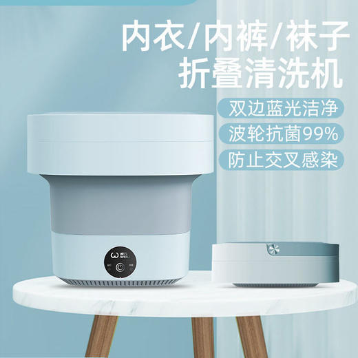 威力折叠洗衣机XPB28-2029FV 清洗机 便携式洗内衣内裤袜子洗衣机神器 小型迷你 商品图0