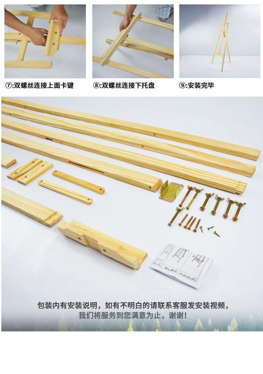 木制挂画架 商品图2