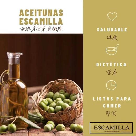 【西班牙橄榄】ESCAMILLA贝蒂亚带核橄榄/戈达去核橄榄/橄榄辣椒黄瓜混合串串 西班牙原装进口 经典西餐配菜 商品图7