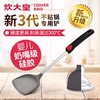  炊大皇 硅胶锅铲 不粘锅炒锅煎锅平底锅专用炒菜铲子WG15808 商品缩略图0