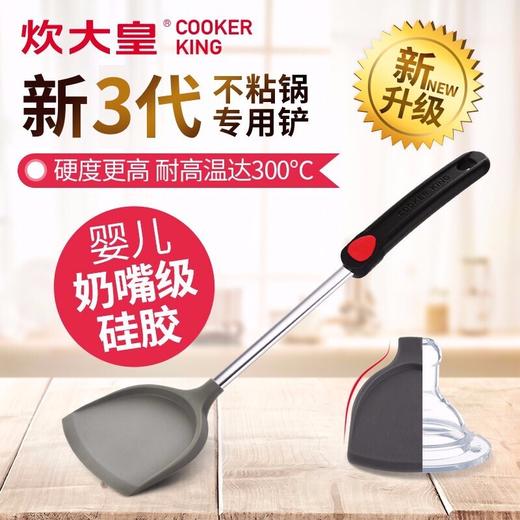  炊大皇 硅胶锅铲 不粘锅炒锅煎锅平底锅专用炒菜铲子WG15808 商品图0